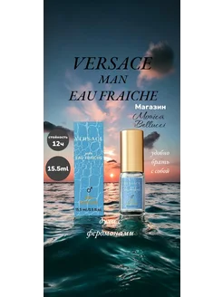 Версаче Фреш Versace Man Eau Fraiche