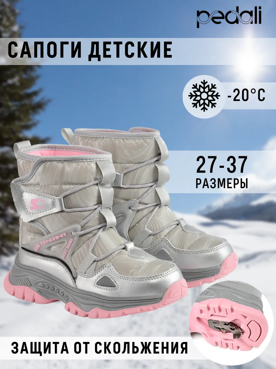 Зимние сапоги дутики