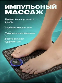 Комфортный массаж для ваших ног