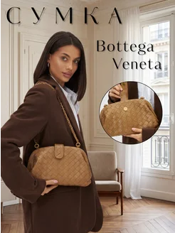 Сумка плетеная кожаная Bottega Veneta
