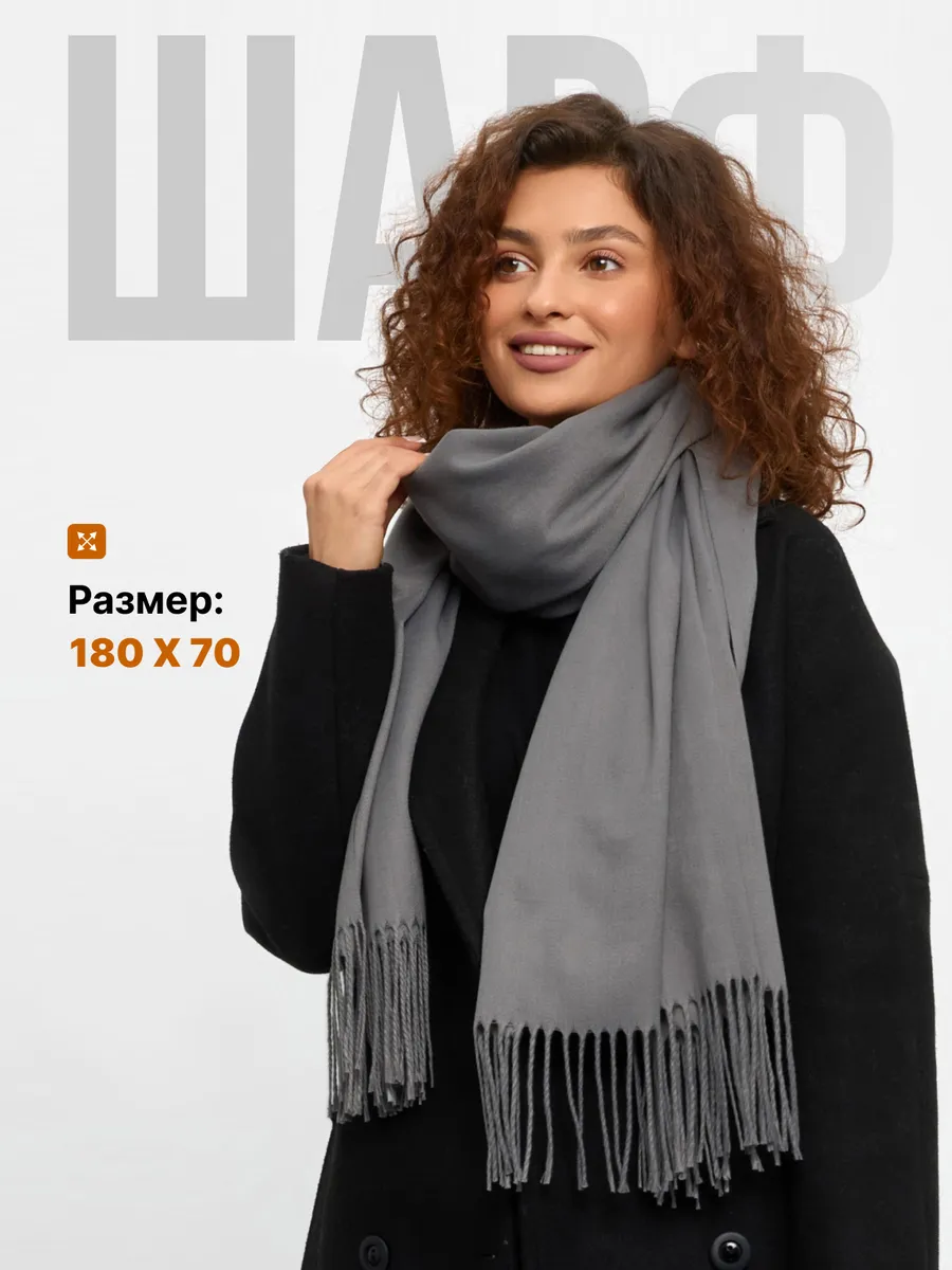 Шарф палантин длинный...