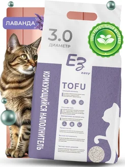 6 5кг Наполнитель для кошачьего туалета Тофу лаванда