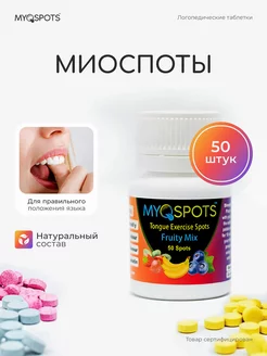 Миоспоты для логопедических занятий Myospots 265434830 купить за 5 330 ₽ в интернет-магазине Wildberries