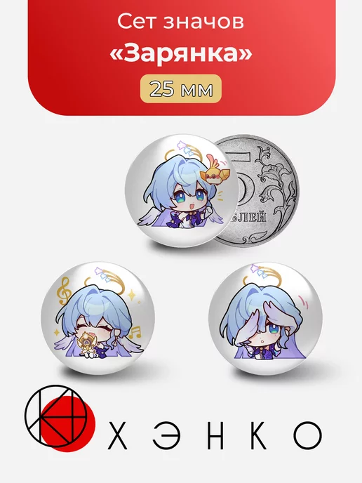 Зарянка Honkai Star Rail