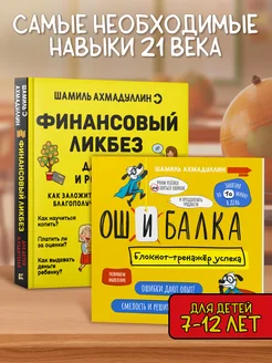 Тренажер для развития детей. Книги для подростков