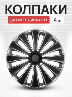 Колпаки R13 на колеса авто ГРАНД 4 шт NewLife 265438446 купить за 1 510 ₽ в интернет‑магазине Wildberries