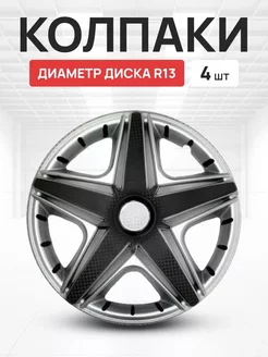 Колпаки R13 на колеса авто ГРАНД 4 шт NewLife 265438446 купить за 1 510 ₽ в интернет‑магазине Wildberries