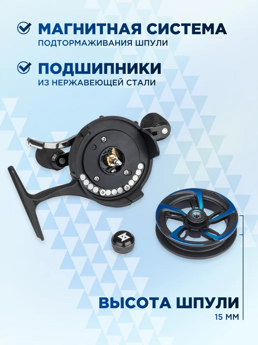 Катушка для зимней рыбалки Apex LH, синий, фото 8