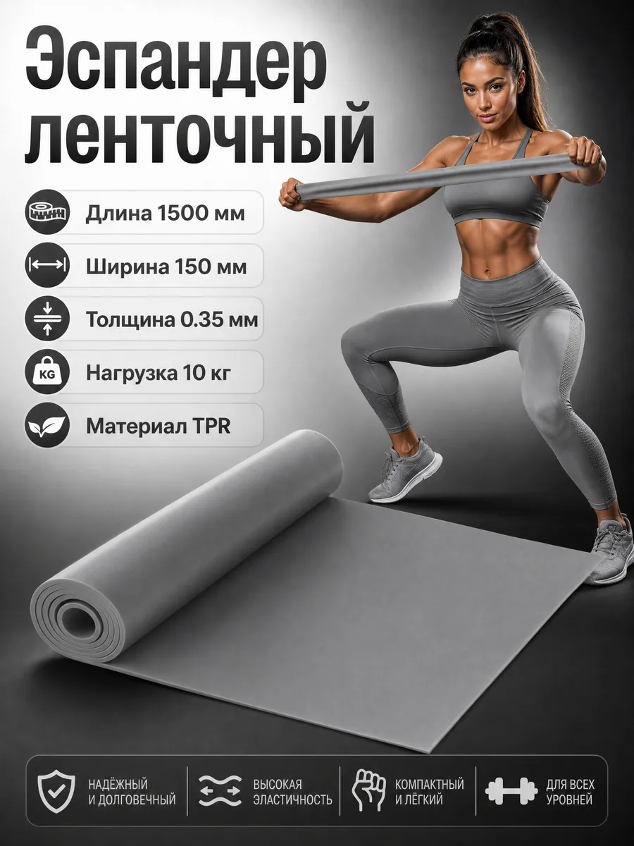 Эспандер ленточный эластичная лента для фитнеса