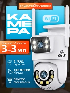 Камера видеонаблюдения WiFi уличная 6MP