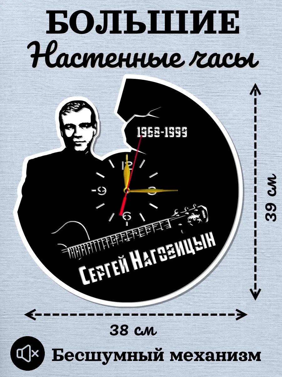 Настенные часы Сергей Наговицын, 2D часы