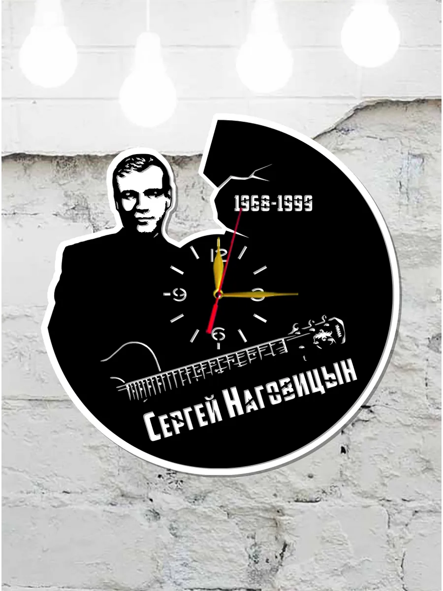 Настенные часы Сергей Наговицын, 2D часы — фото 4