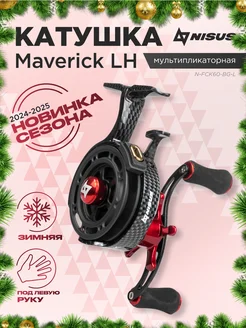 Катушка для зимней рыбалки Maverick LH 265444607 купить за 2 354 ₽ в интернет-магазине Wildberries