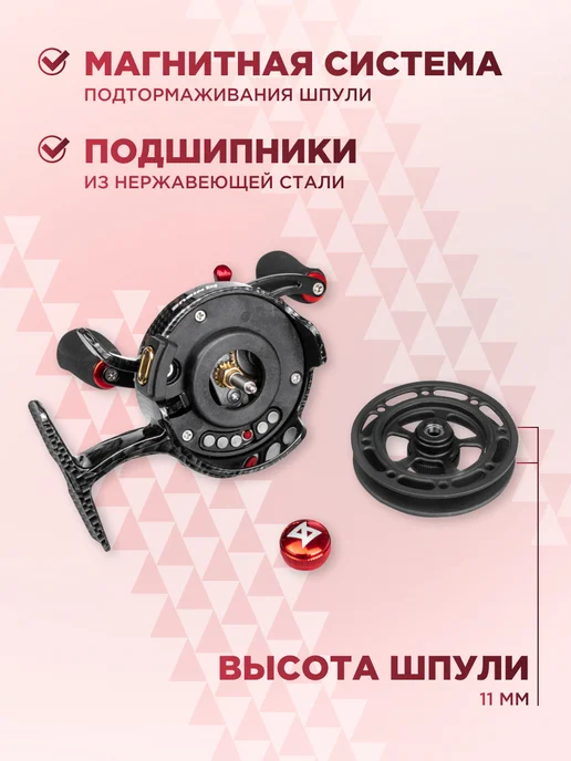 Катушка для зимней рыбалки Apex LH, черный, фото 7