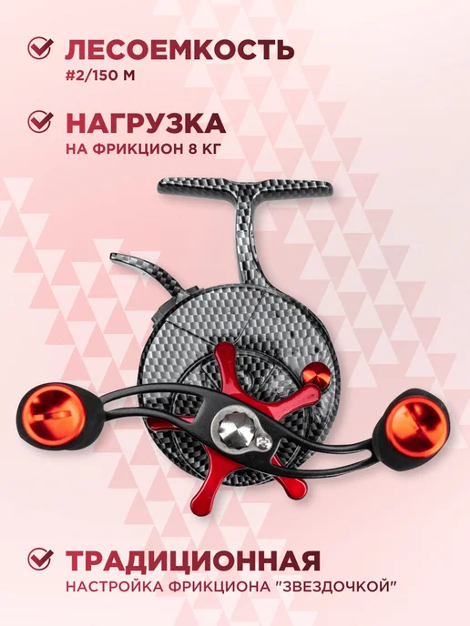 Катушка для зимней рыбалки Apex LH, черный, фото 8
