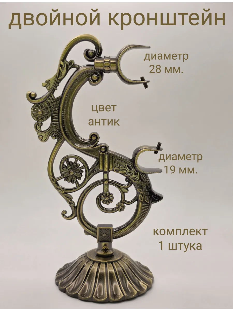Кронштейны для карниза "Ницца"