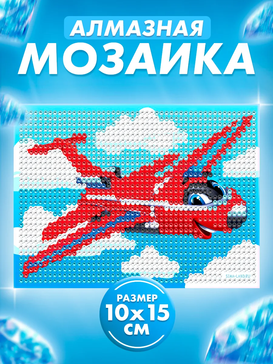 Набор для творчества алмазная мозаика на подставке "Самолет"