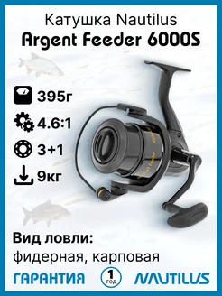 Катушка фидерная Argent Feeder 6000S