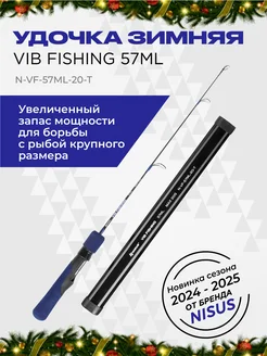 Удочка зимняя VIB Fishing 57 см до 20 гр Nisus 265448536 купить за 1 539 ₽ в интернет-магазине Wildberries