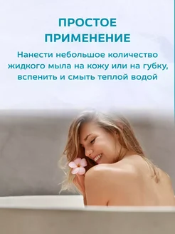 Нежное мыло для деликатного ухода