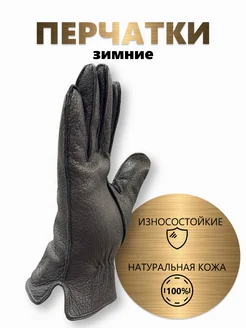 Перчатки осенние зимние кожаные утепленные премиум MARTIN 265449369 купить за 1 662 ₽ в интернет-магазине Wildberries