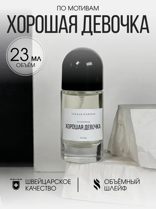 VELLAS Масляные духи стойкие Blanche 23 мл, 23 мл
