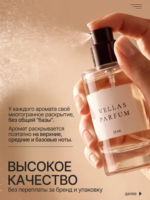 VELLAS Масляные духи стойкие Blanche 23 мл, 23 мл, фото 4