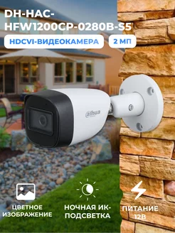 Уличная цилиндрическая HDCVI-видеокамера. 2Mп 1 2.7” CMOS