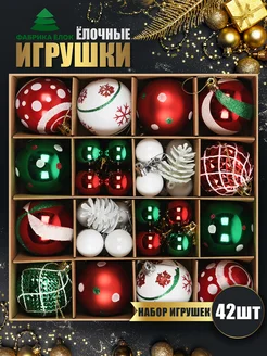 Новогодние игрушки 44 шт Фабрика елок 265450741 купить за 1 789 ₽ в интернет-магазине Wildberries