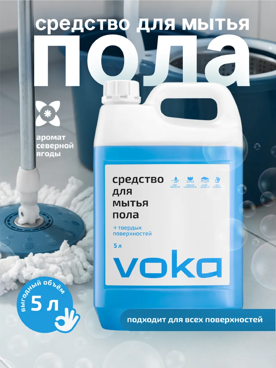 Средство для мытья полов 5...