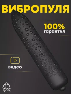 Вибропуля вибратор мини