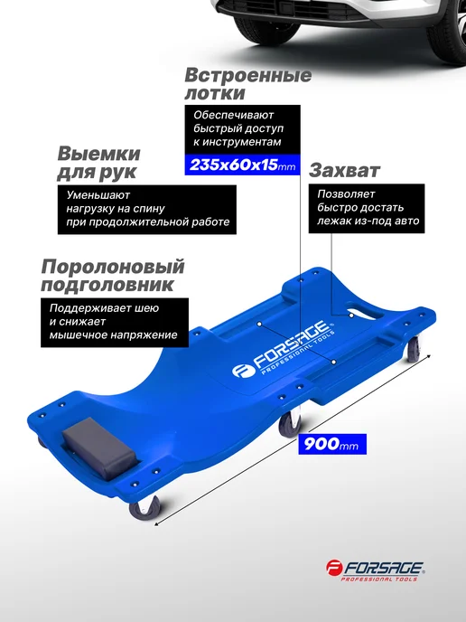 Rockforce Лежак подкатной для ремонта автомобиля 1020 мм, FORSAGE, фото 3