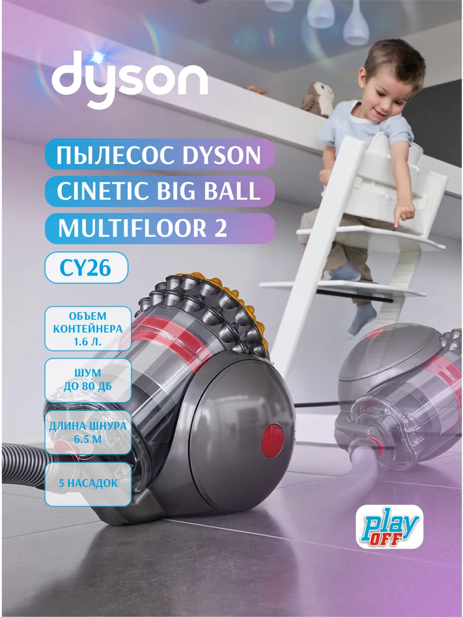 Dyson Cinetic Big Ball Multifloor 2 Dyson 265452545 46 471 Wildberries