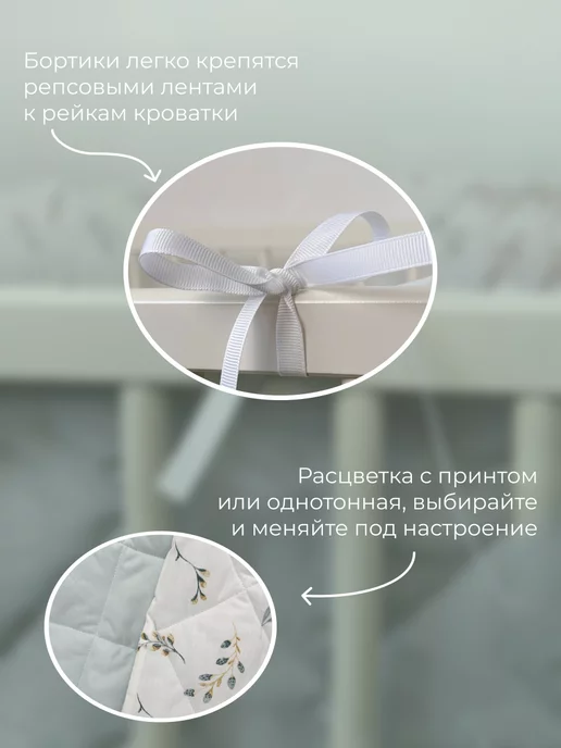 Sommeil Бортики в кроватку для новорожденного, зеленый, фото 2