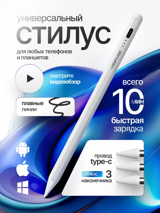 GIONIC Стилус для телефона и планшета универсальный, вариант