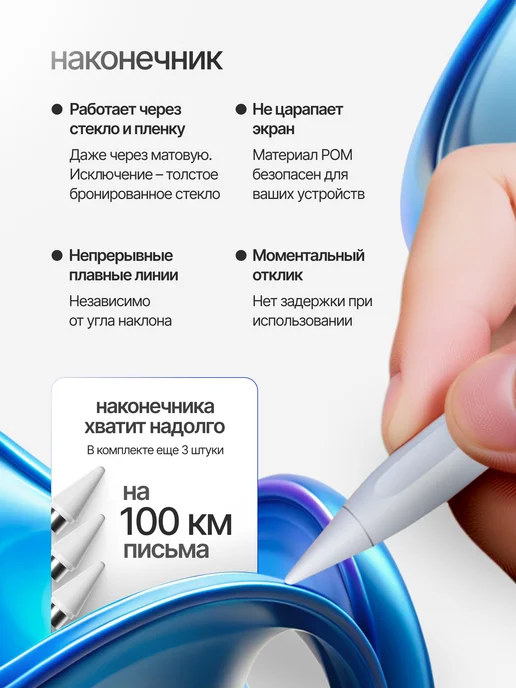 GIONIC Стилус для телефона и планшета универсальный, вариант, фото 4