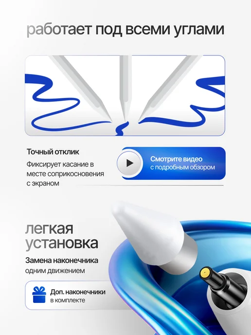 GIONIC Стилус для телефона и планшета универсальный, вариант, фото 6
