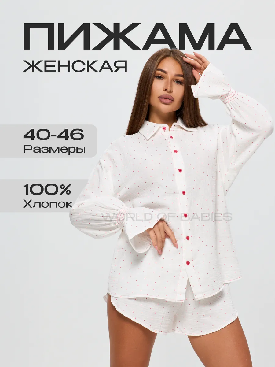 Пижама женская "Сердечко"