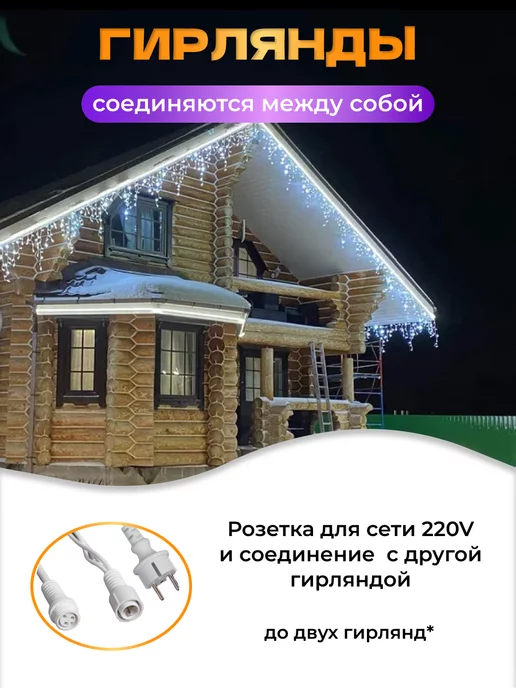 DIRUIMING Гирлянда уличная бахрома 50м, LED, IP44, холодный белый, 50 м, фото 2