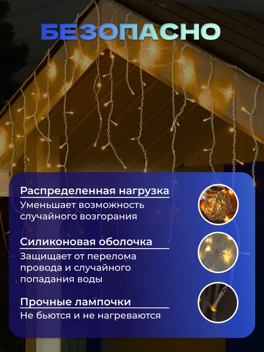 DIRUIMING Гирлянда уличная бахрома 50м, LED, IP44, холодный белый, 50 м, фото 4