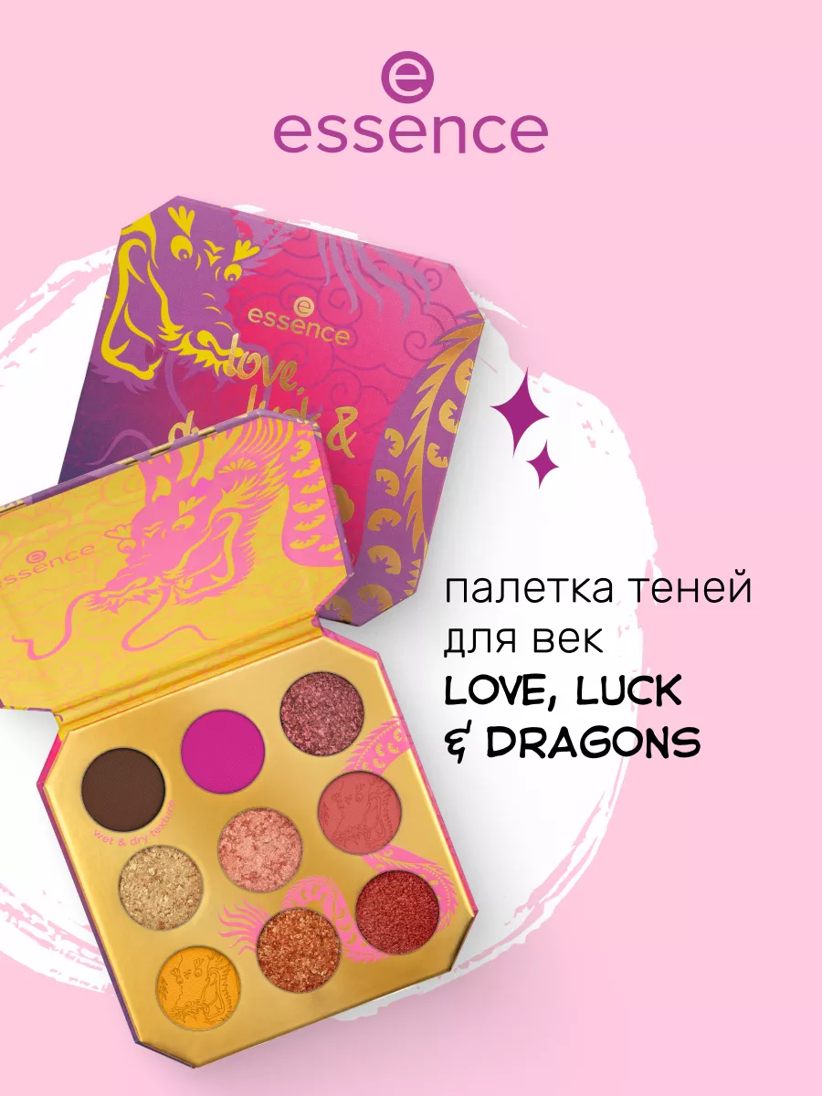 Палетка теней love,luck&dragons