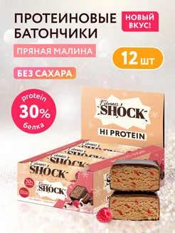 Протеиновые батончики без сахара Пряная малина 12 шт 40 г FitnesShock 265460686 купить за 730 ₽ в интернет-магазине Wildberries