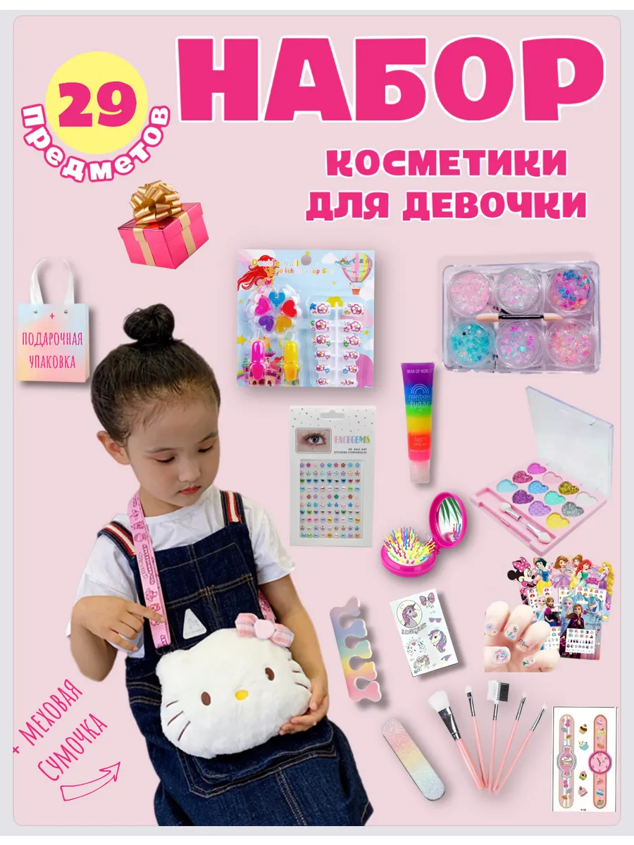 Подарочный набор косметики для девочки с Китти