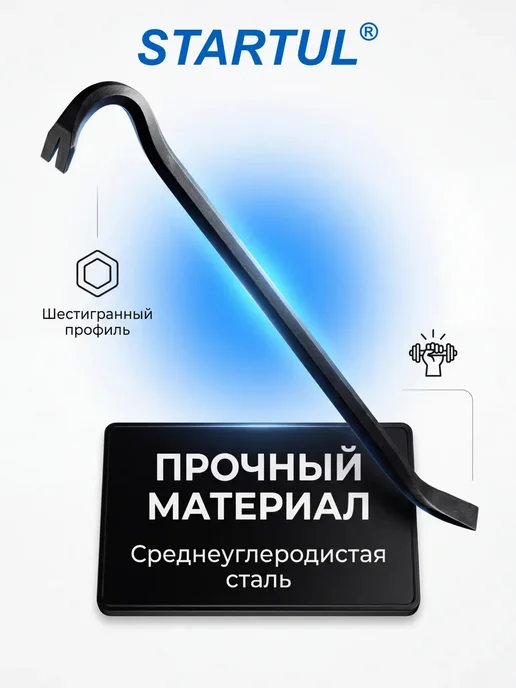 startul Лом гвоздодер арматурный 600 х 16мм, вариант, фото 3