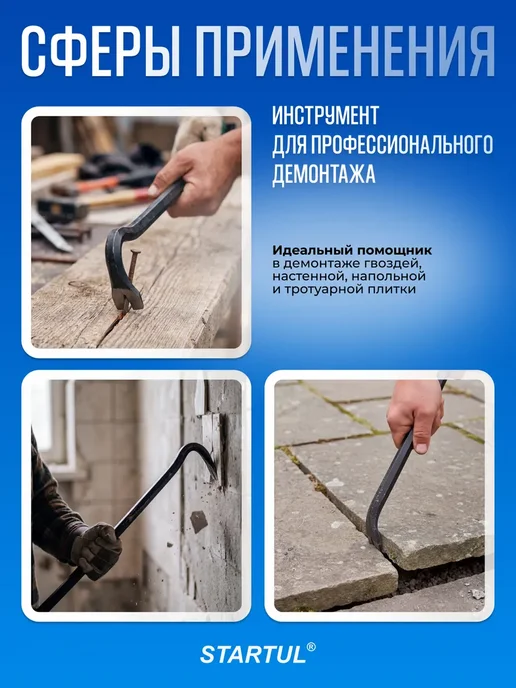 startul Лом гвоздодер арматурный 600 х 16мм, вариант, фото 4
