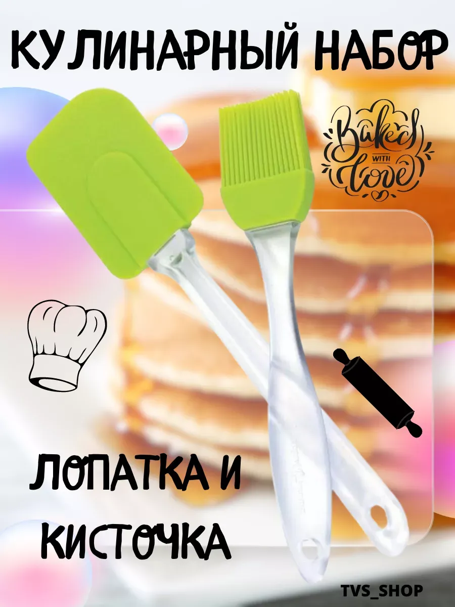 Лопатка и кисточка...