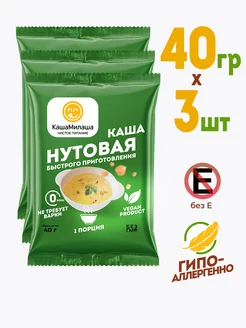 Каша из нута быстрого приготовления в пакетиках