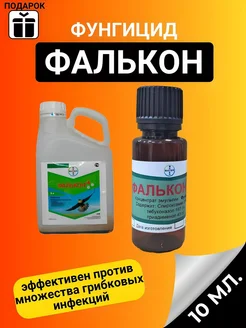 Фалькон Bayer 265465742 купить за 142 ₽ в интернет-магазине Wildberries
