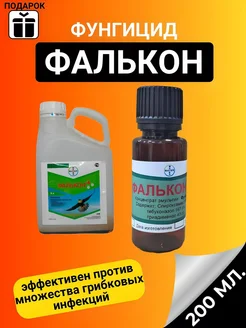 Фалькон Bayer 265465746 купить за 552 ₽ в интернет-магазине Wildberries