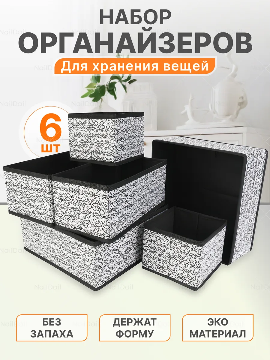 Органайзер для белья и...